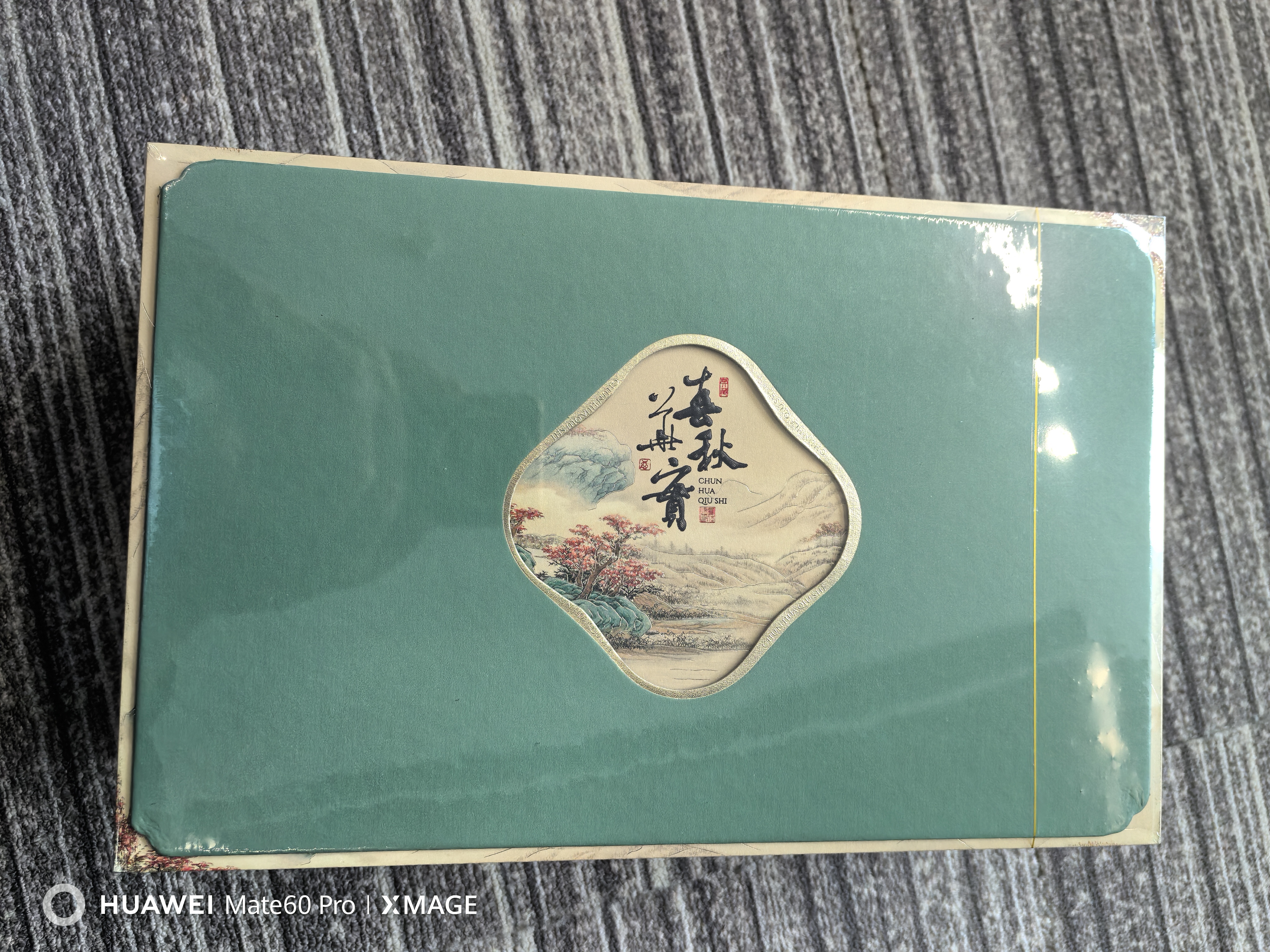 第一江南2026新茶明前特级龙井绿茶250g西湖茶叶礼盒装春华秋实高端送礼物 实拍图