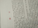 电机及拖动基础（第5版 下册） 实拍图