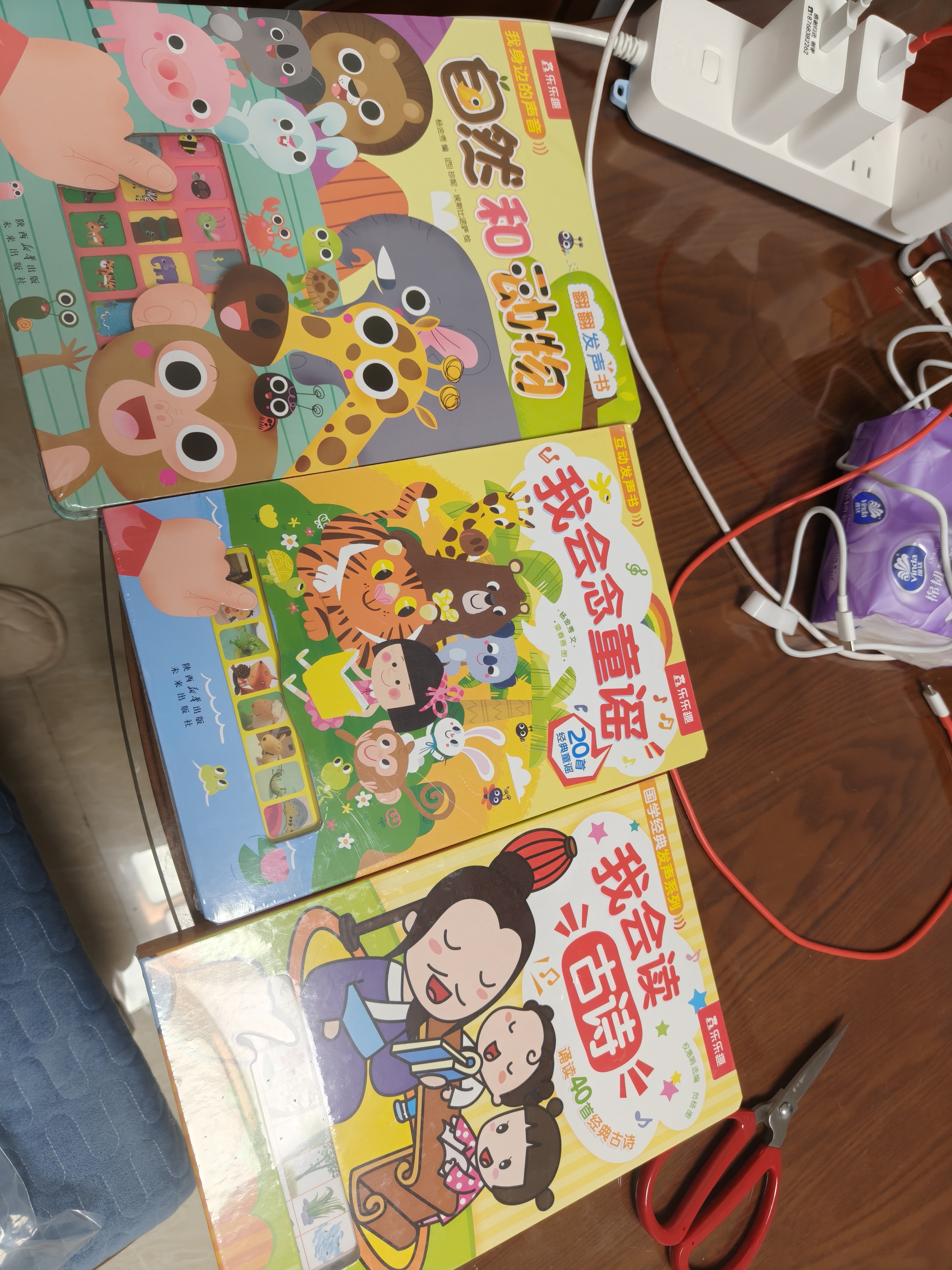 我会读古诗 3-6岁乐乐趣幼儿启蒙发声书国学经典互动发声系列 童书省钱卡 点读书 发声书 有声书 早教发声书   早教发声书 点读书 实拍图