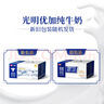 光明优加纯牛奶250ml*12盒3.3g原生乳蛋白 浓醇营养早餐奶礼盒装 实拍图