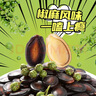 旭东百里挑一藤椒味西瓜子500g*2袋黑瓜子零食坚果炒货独立小包装你好 实拍图