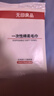 无印良品毛巾一次性洗脸巾旅行压缩毛巾旅游加厚加大洁面巾擦脸巾家用 实拍图