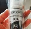 爱普生004系列T00U2原装墨水青色(蓝色)单只装（适用L125X/L325X/L326X/L355X/L529X/L315X/L135X/L335X系列等） 实拍图