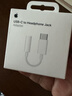 Apple/苹果 有线耳机转接头3.5毫米转USB-C/Typc-C接口 适用USB-C接口的iPhone/iPad/Mac 实拍图