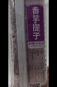 中街冰点  香芋提子口味雪糕 72g*8支实惠装 冰淇淋冰激凌 家庭装 实拍图