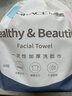 洁丽雅（Grace）一次性洗脸巾加厚母婴干湿两用绵柔巾珍珠纹吸水洁面巾60抽单包 实拍图