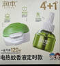 润本蚊香液电蚊香液驱蚊液45ml*4瓶+1个定时加热器驱蚊防蚊蚊香无香型 实拍图