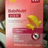 葆迪乐幼佳铁剂儿童宝宝青少年成人补铁婴幼儿童滴剂胶囊有机铁 实拍图