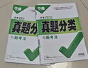 【销量过万】万唯八年级会考生物地理2026万唯中考真题分类卷生物地理初二小中考结业考试全国卷精选1000题万维中考复习试题研究试卷万唯教育授权 【生物+地理】中考真题分类-热卖推荐 实拍图
