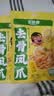 王小卤柠檬去骨凤爪脱骨鸡爪休闲解馋鸡肉小零食开袋即食独立包装72g*2 实拍图