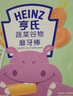 亨氏（Heinz）宝宝谷物磨牙棒饼干婴幼儿零食 牛奶味+蔬菜味64g【2盒装】 实拍图