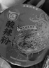 白家陈记 重庆酸辣粉非油炸方便粉丝85g*12桶装  夜宵零食整箱重庆风味 实拍图