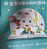 宝宝巴士jojo点读笔幼儿早教机1-3岁儿童启蒙绘本玩具睡前故事机生日礼物 点读笔1-4岁【启蒙认知_基础升级版】 实拍图