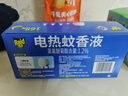雷达（Raid）电热蚊香液 168晚3瓶装 +1无线加热器无香型 驱蚊用品 实拍图