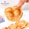 国际饭店上海国际饭店蝴蝶酥奶香原味芝士大蝴蝶酥网红小蝴蝶酥伴手礼点心 奶香小蝴蝶酥200g/15片左右 实拍图