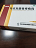 马应龙麝香痔疮膏4g*12支*3盒装 活血消肿清热燥湿 用于痔疮肛裂便血疼痛肛周湿疹 实拍图
