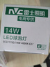 雷士（NVC）LED灯泡球泡家用商用大功率节能14瓦暖白4000K【一级能效】 实拍图