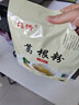饶情葛根粉天然无添加蔗糖原味葛粉江西上饶横峰特产营养谷物冲泡饮品 老葛根粉500g*2袋 实拍图