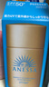 安热沙（Anessa）【采销直播间】智感倍护防晒乳20mL*2+20ml赠品生日礼物京东自营 实拍图