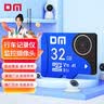 DM大迈 32GB TF（MicroSD）存储卡 蓝卡 C10 行车记录仪专用监控摄像头内存卡适用小米360凌度盯盯拍 实拍图