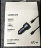 绿联车载充电器套装 汽车点烟器转换器一拖二超级快充 内含60W车充+PD60W双C数据线1米适用苹果17华为 晒单实拍图
