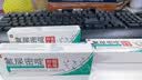 HONGMI氟尿嘧定啶软膏官方店非5%五氟腺嘧定啶乳膏氟尿密啶抑菌乳膏正品 三盒【买2赠1】 实拍图