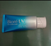 碧柔（Biore）花王水活防晒霜凝蜜50g隔离高倍防晒户外通勤男女通用护肤品礼物 实拍图