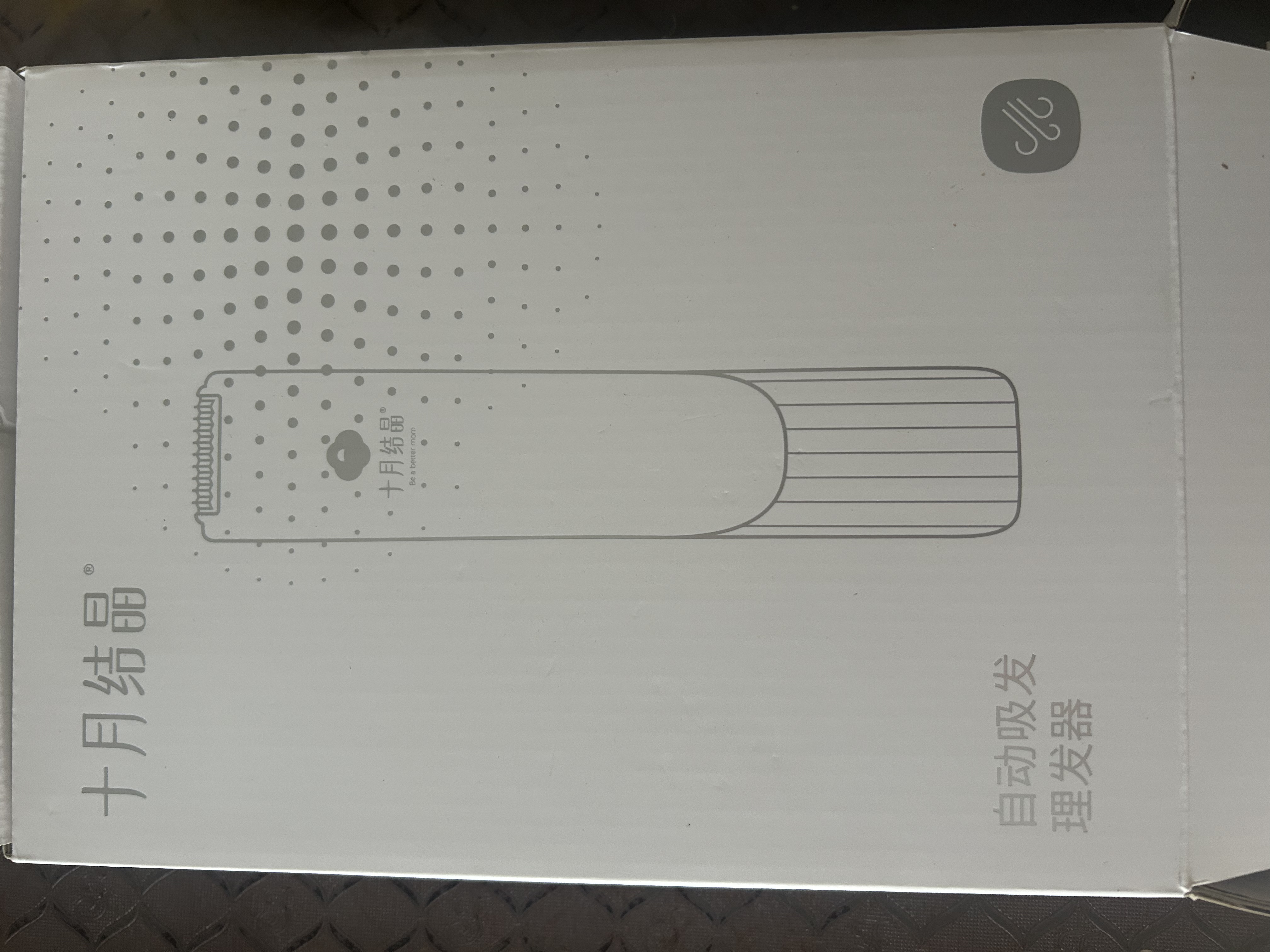 十月结晶婴儿理发器宝宝剃头刀自动充电式新生儿童防水剪发电推子 吸发 防水 新款白色 实拍图