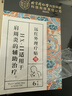 内廷上用肩周炎贴 肩颈椎病贴专用热敷肩膀疼痛抬臂困难抬不起胳膊膏药贴 实拍图