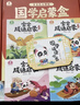 宝宝巴士jojo点读绘本图书宝贝赳赳儿童绘本宝宝点读书1-3岁幼儿园读物婴幼儿启蒙童书双语识字认知书本立体百科全书有声阅读早教发声故事书籍安全认知大百科睡前故事果冻贴纸书漫画安静触摸书点读笔可用不含笔 实拍图