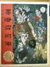 百年百部图画书 神鱼驮屈原 小学1-2年级阅读拓展书目本书荣获“巴塞罗那国际儿童图书插图大赛”三等奖 与屈原同行 溯端午之源 爱国之情 3岁+ 实拍图
