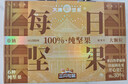 三只松鼠大满每日坚果750g30袋果干炒货早餐团购休闲零食礼包端午团购送礼 实拍图