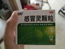 999三九感冒灵颗粒10g*9袋6盒装感冒药解热镇痛用于感冒引起的头痛发热鼻塞流涕咽痛缓解感冒症状 实拍图