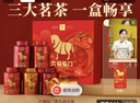 八马茶业六福临门三大茗茶 红茶金骏眉铁观音肉桂248g茶叶礼盒送礼 实拍图