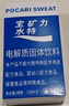 宝矿力水特电解质冲剂粉末5盒（共40包*13g）运动功能性固体饮料 实拍图