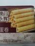 永辉澳门鸡蛋卷原味500g礼盒休闲零食曲奇饼干送礼糕点早餐澳门特产 实拍图