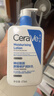 适乐肤（CeraVe）【618钜惠】C乳473ml保湿补水乳液身体乳张凌赫同款男女生日礼物 实拍图