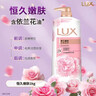 力士（LUX）精油香氛沐浴露幽莲1kg+桃花1kg送补充装600g家庭装持久留香 实拍图