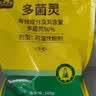 史丹利（STANLEY）多菌灵花药多菌菌灵杀菌剂花卉百菌清白粉兰花黑斑病专用药100g 实拍图