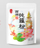 丙田 西湖纯藕粉220g 正宗老牌子无添加糖莲藕粉儿童孕产妇术后小包装 实拍图