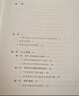 大学问·月照崇徽：章献刘后与宋真仁之际政治《太平年》时代背景解说（杨果、王瑞来、虞云国联合推荐！开辟中国古代政治史与妇女史的研究新径！） 实拍图
