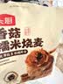 头厨香菇糯米大烧麦1kg 2斤装20只烧卖家庭学生早点儿童国庆节送礼 实拍图
