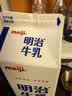 明治牛乳低温冷藏鲜奶咖啡奶茶伴侣全脂餐饮专用生咖啡专用950ml 【2盒】明治生牛乳950ml-顺丰 实拍图