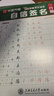 华夏万卷吴玉生行楷练字帖7000字练字计划本初中生高中生专用练字本控笔训练字帖学生成年人行书钢笔字帖硬笔书法 9本 晒单实拍图