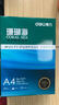 得力（deli）珊瑚海A4打印纸 80g500张*8包一箱 双面使用 加厚复印纸 整箱4000张7351【销冠系列】 实拍图