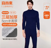 宜而爽【半高领三层加厚】100%纯棉保暖内衣男女款秋衣秋裤套装秋冬 实拍图