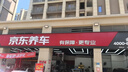 京东养车更换4条轮胎橡胶气门嘴（门店现货）仅限与轮胎安装搭配购买 实拍图