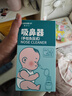 Care1st宝宝手拉吸鼻器 手拉负压吸鼻器 婴儿吸鼻涕鼻屎神器升级棕色 实拍图