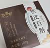 故事树铁皮石斛养发皂中药草本洗头发皂手工香皂滋养浓密固发控油去屑 实拍图