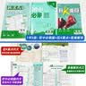 【2027学年】2026秋季新版 2026春新版初中必刷题八年级下册数学初二上下册人教版数学语文英语物理新版教材同步8年级上分卷试卷练习册狂K重点 必刷题八下 下册【物理】人教版（26春新版） 实拍图